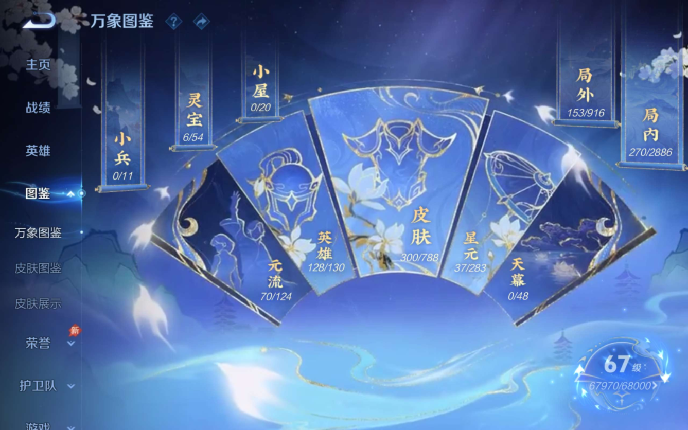 WZQM4282141王者荣耀账号详情图5