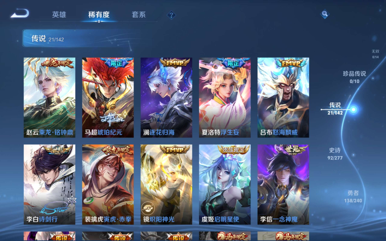 WZQM4282141王者荣耀账号详情图9