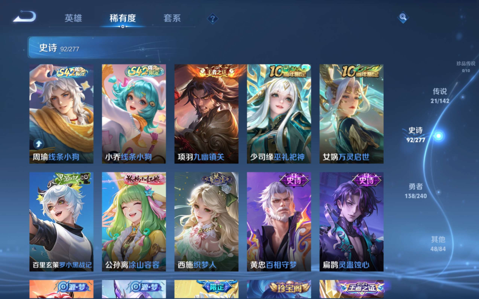 WZQM4282141王者荣耀账号详情图11