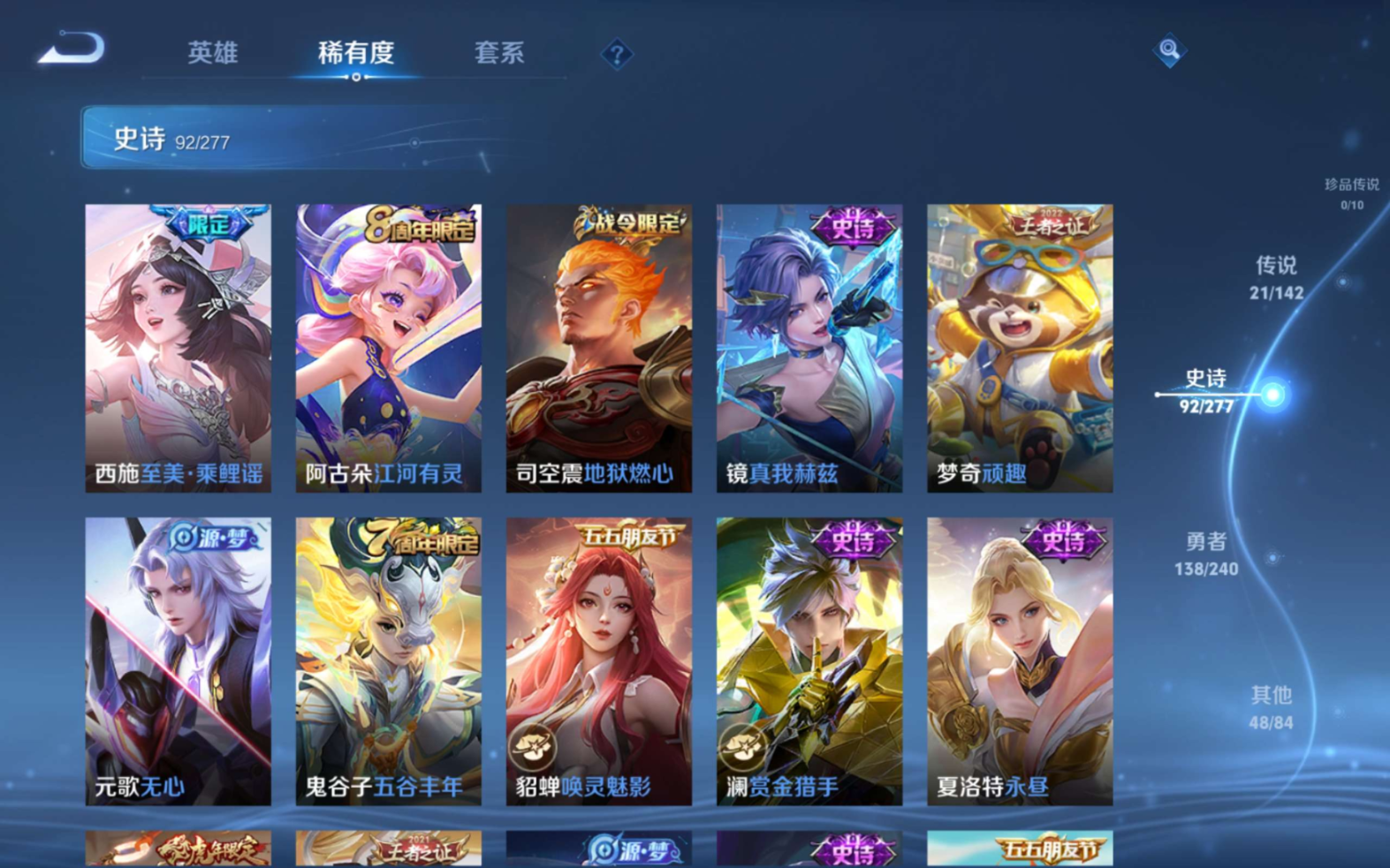 WZQM4282141王者荣耀账号详情图15