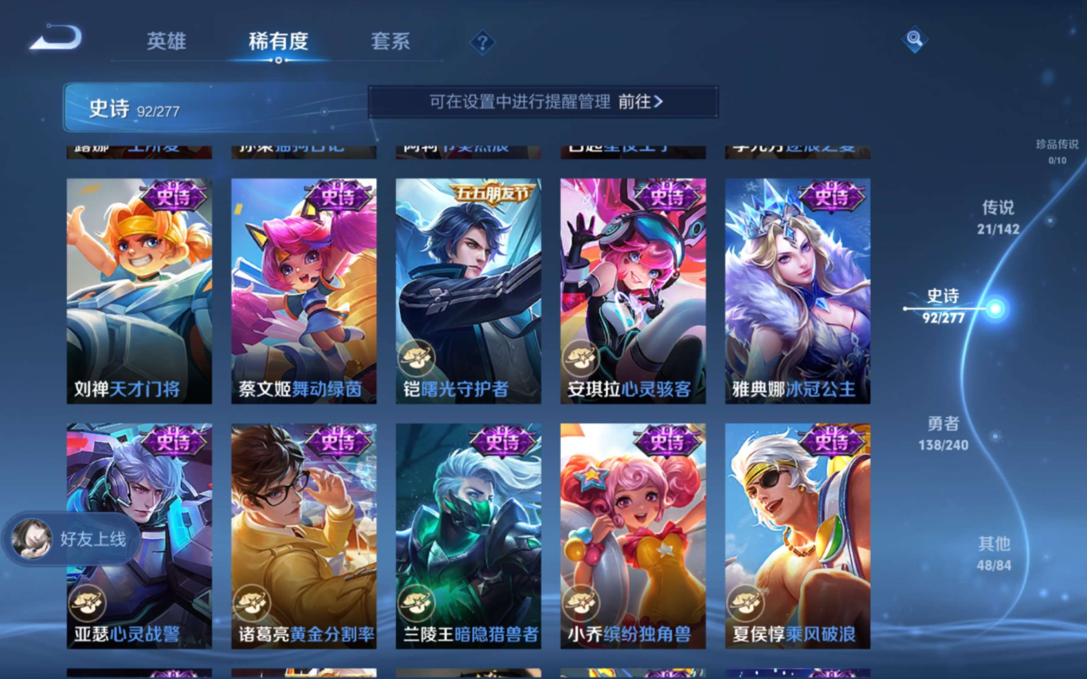 WZQM4282141王者荣耀账号详情图17