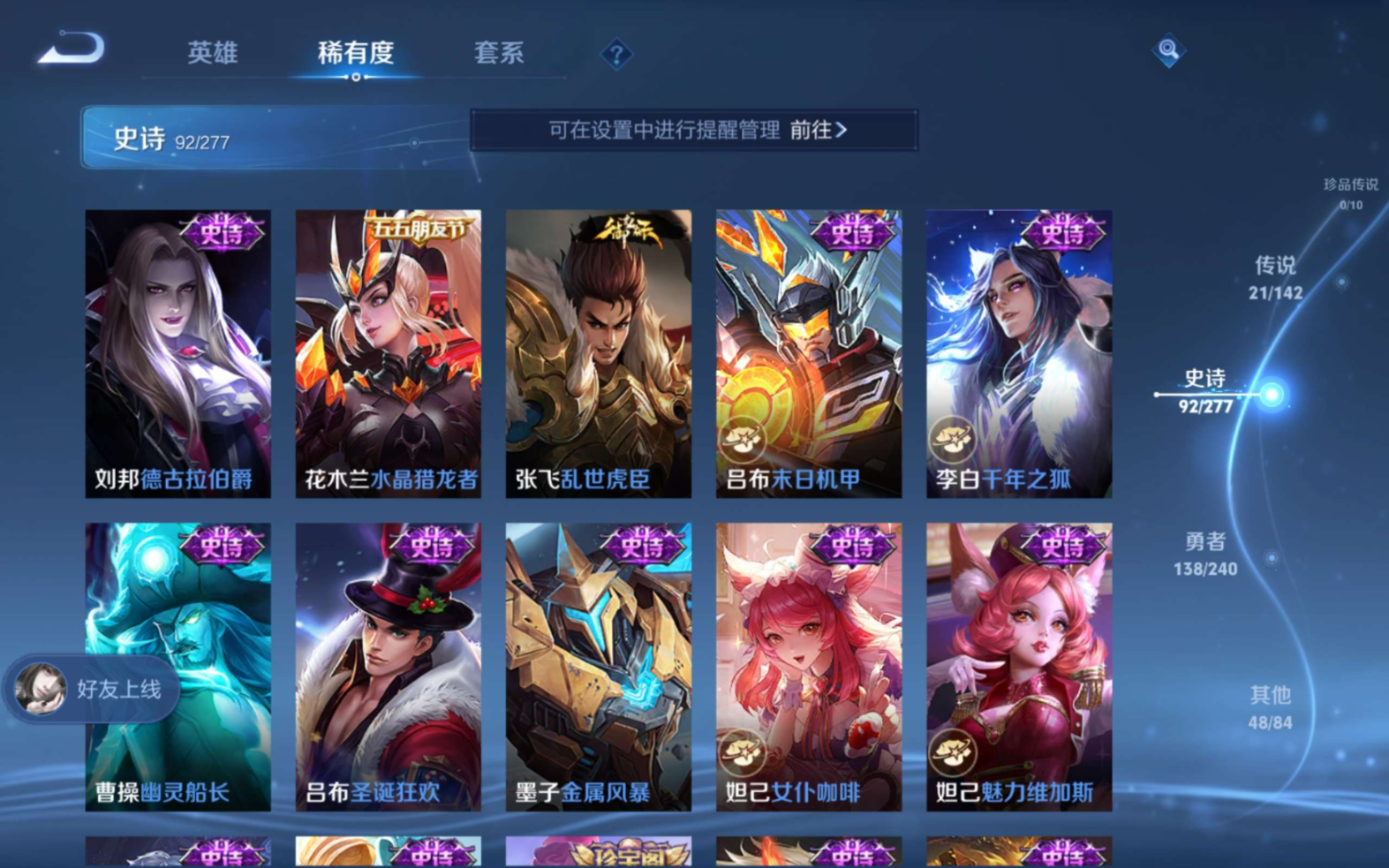 WZQM4282141王者荣耀账号详情图18