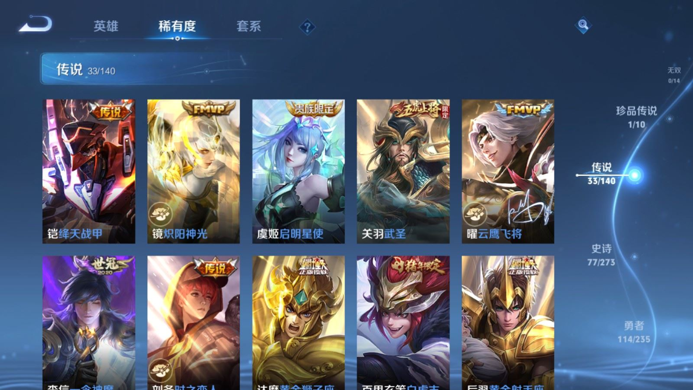 WZQM4282180王者荣耀账号详情图11