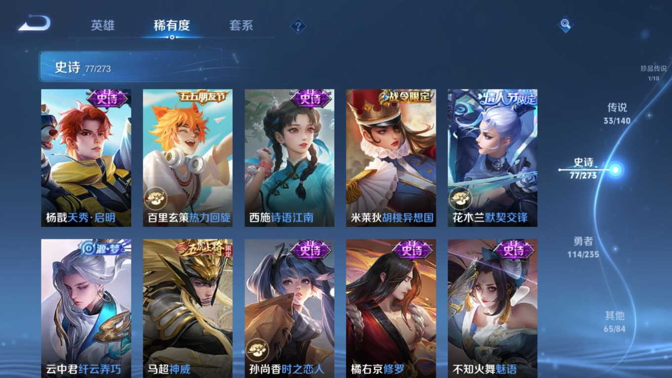 WZQM4282180王者荣耀账号详情图15