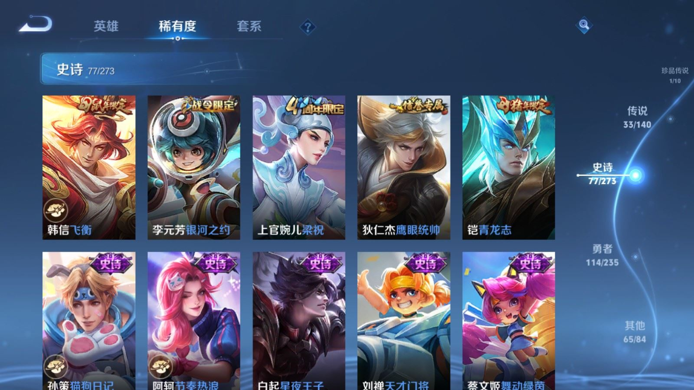 WZQM4282180王者荣耀账号详情图16