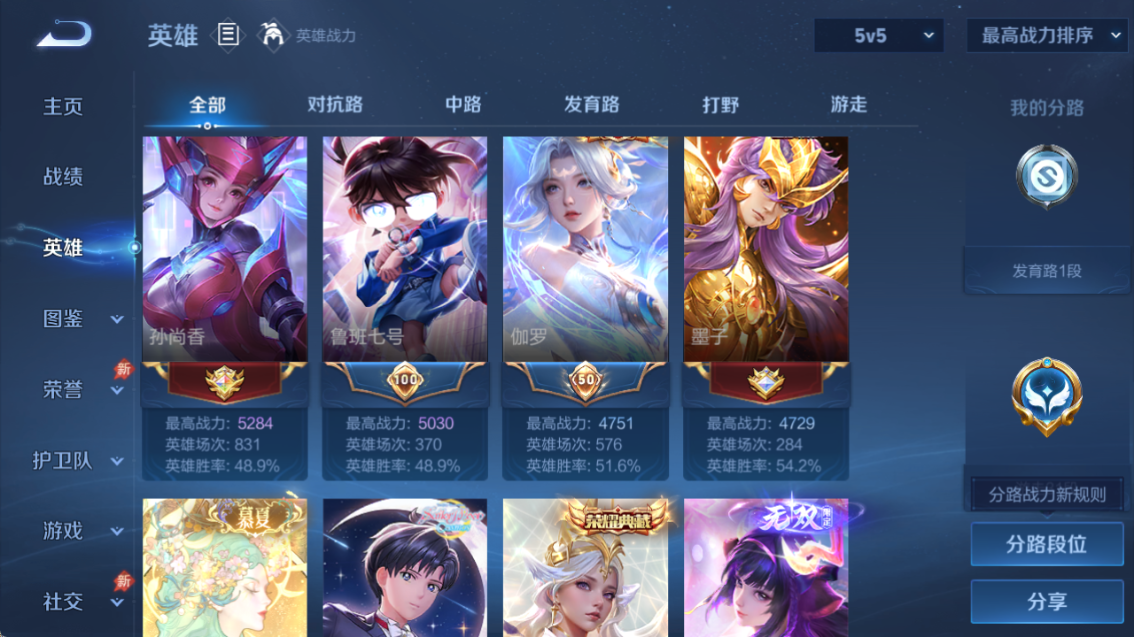 WZQM4299277王者荣耀账号详情图7