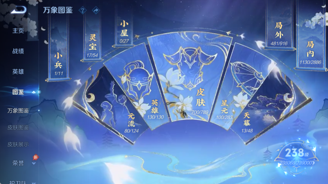 WZQM4299277王者荣耀账号详情图8