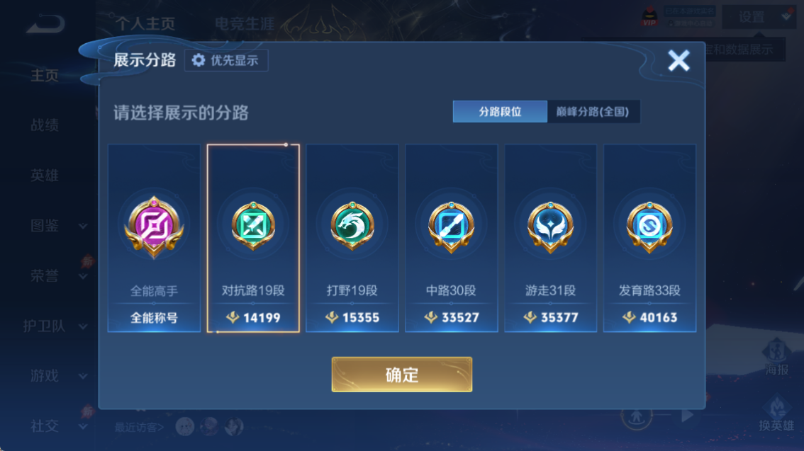 WZQM4299277王者荣耀账号详情图5