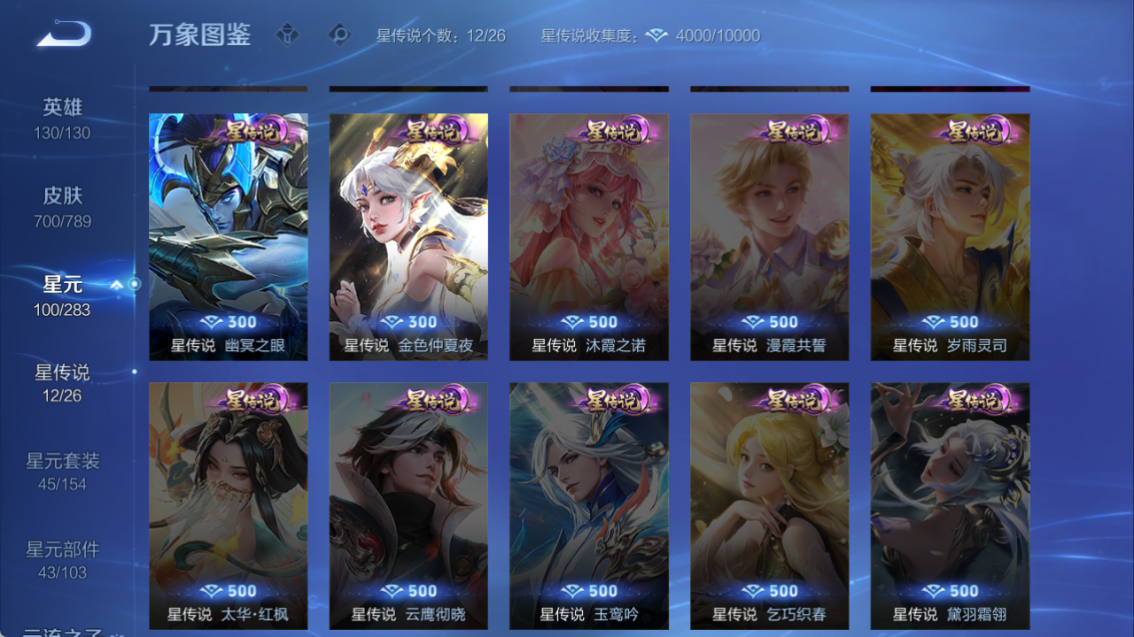 WZQM4299277王者荣耀账号详情图10