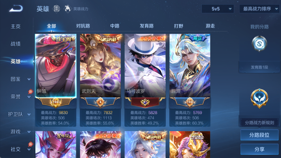 WZQM4299277王者荣耀账号详情图6