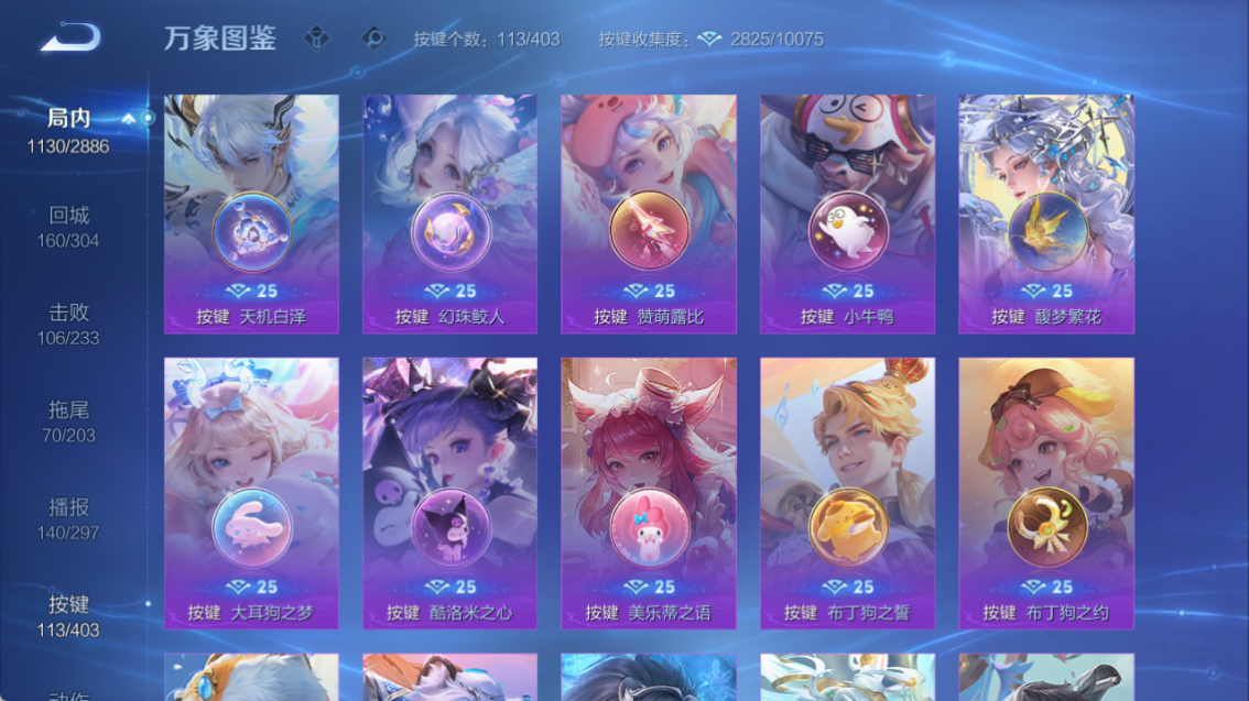 WZQM4299277王者荣耀账号详情图15