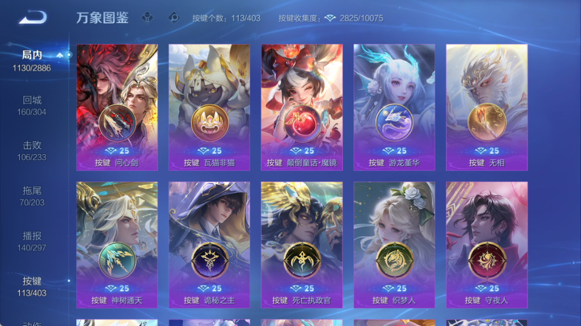 WZQM4299277王者荣耀账号详情图14