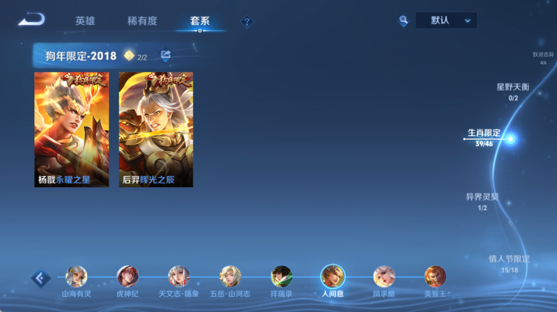 WZQM4299277王者荣耀账号详情图26