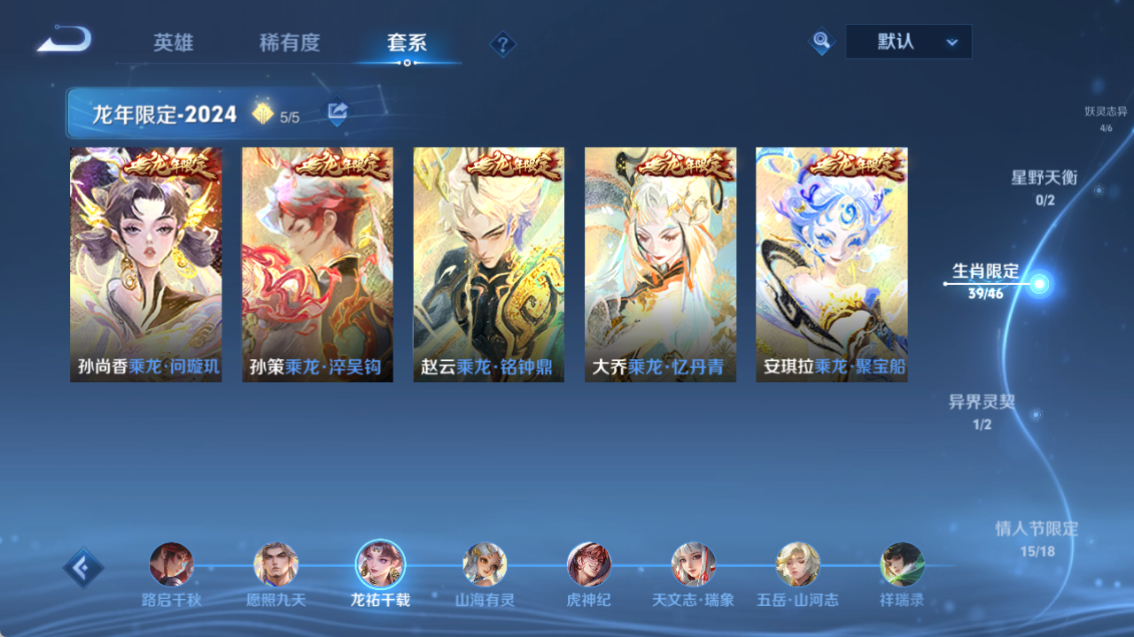 WZQM4299277王者荣耀账号详情图21