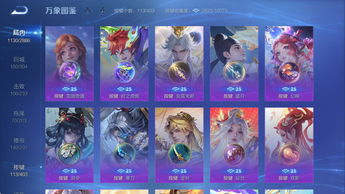 WZQM4299277王者荣耀账号详情图17