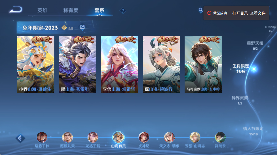 WZQM4299277王者荣耀账号详情图22