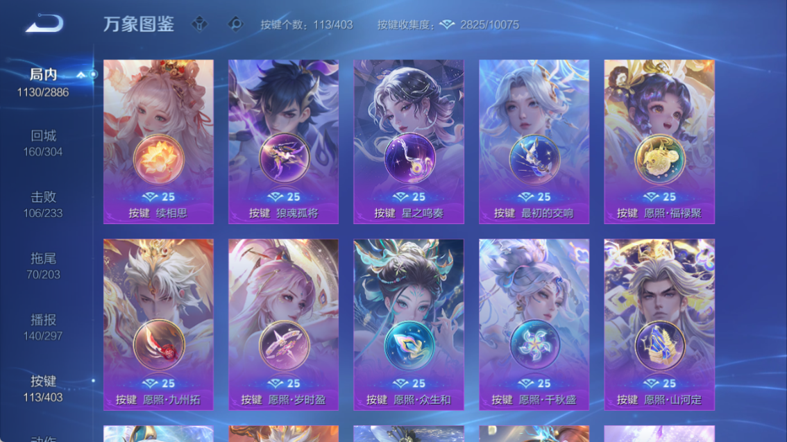 WZQM4299277王者荣耀账号详情图16