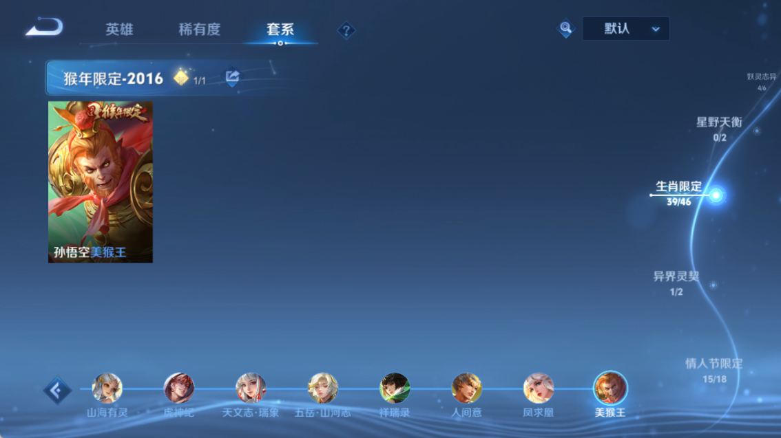 WZQM4299277王者荣耀账号详情图28