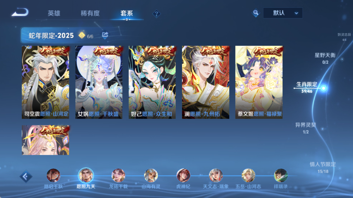 WZQM4299277王者荣耀账号详情图20