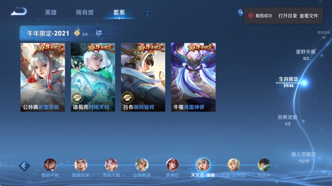 WZQM4299277王者荣耀账号详情图24