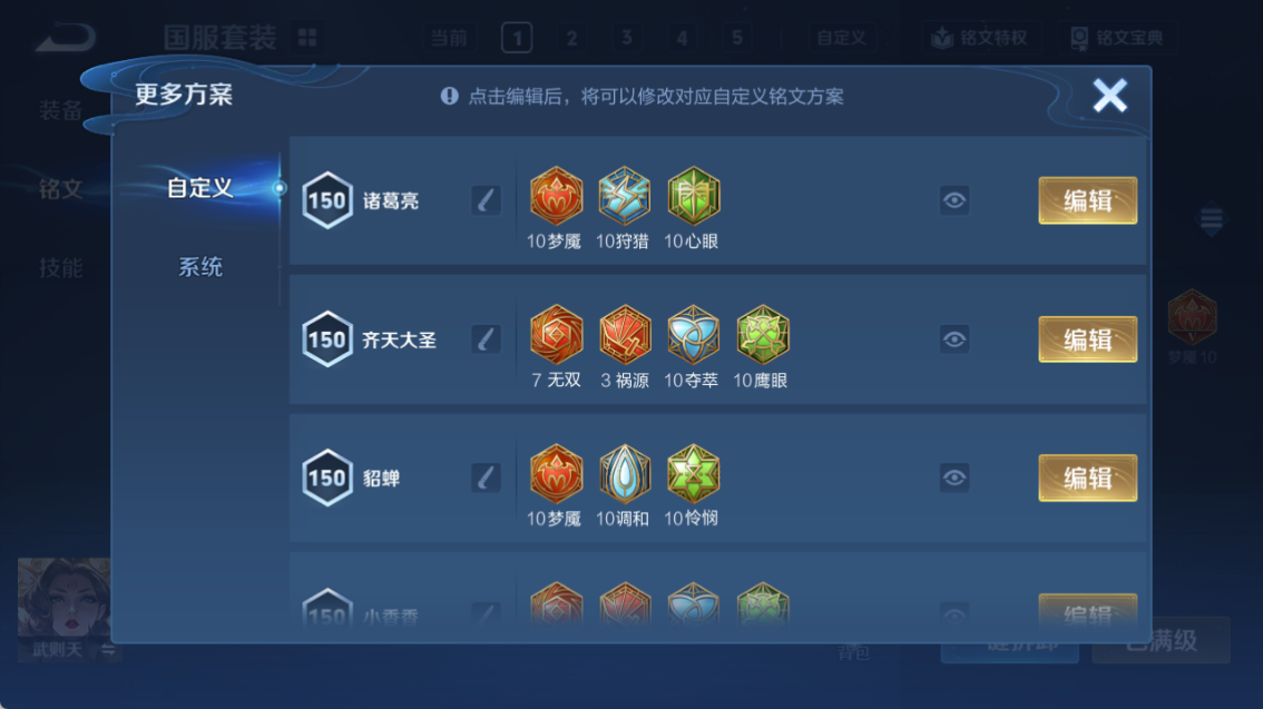 WZQM4299277王者荣耀账号详情图31