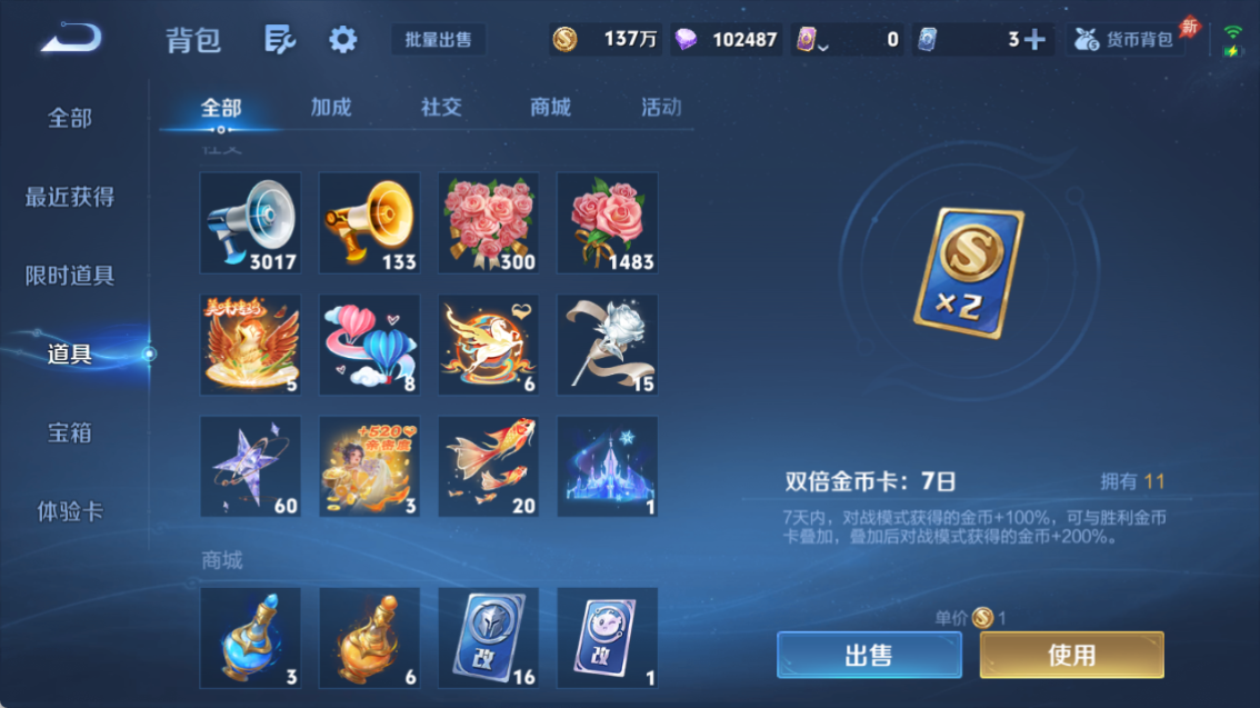 WZQM4299277王者荣耀账号详情图33