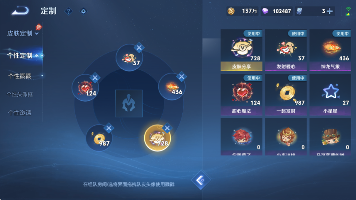 WZQM4299277王者荣耀账号详情图30