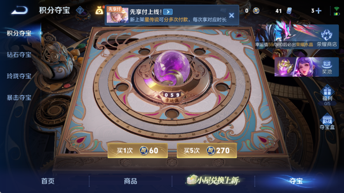 WZQM4299277王者荣耀账号详情图32