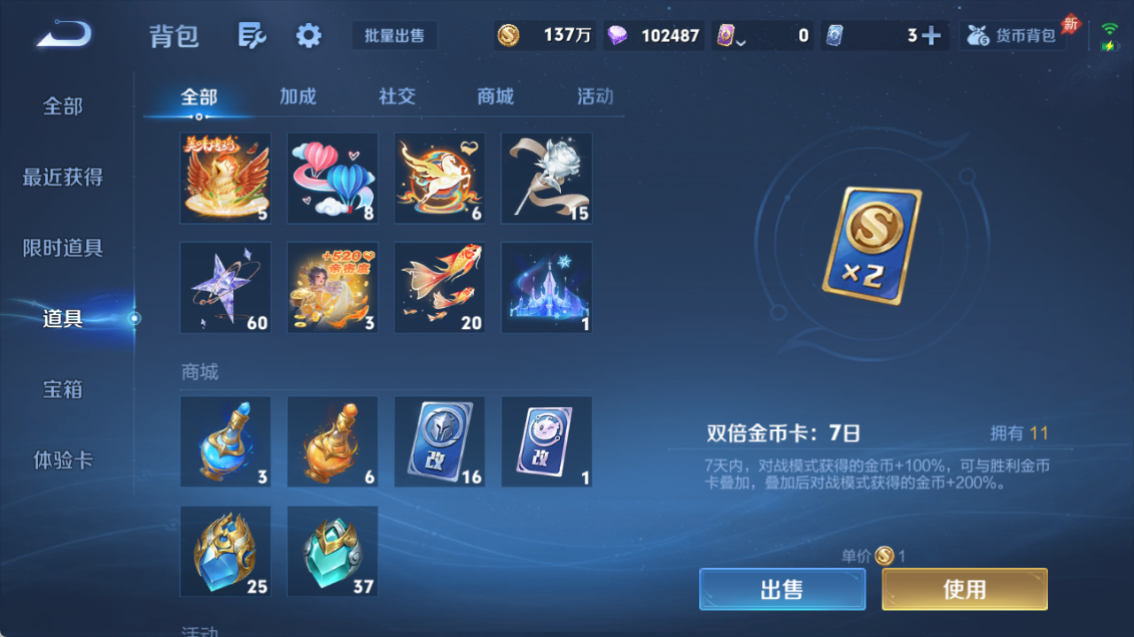 WZQM4299277王者荣耀账号详情图34