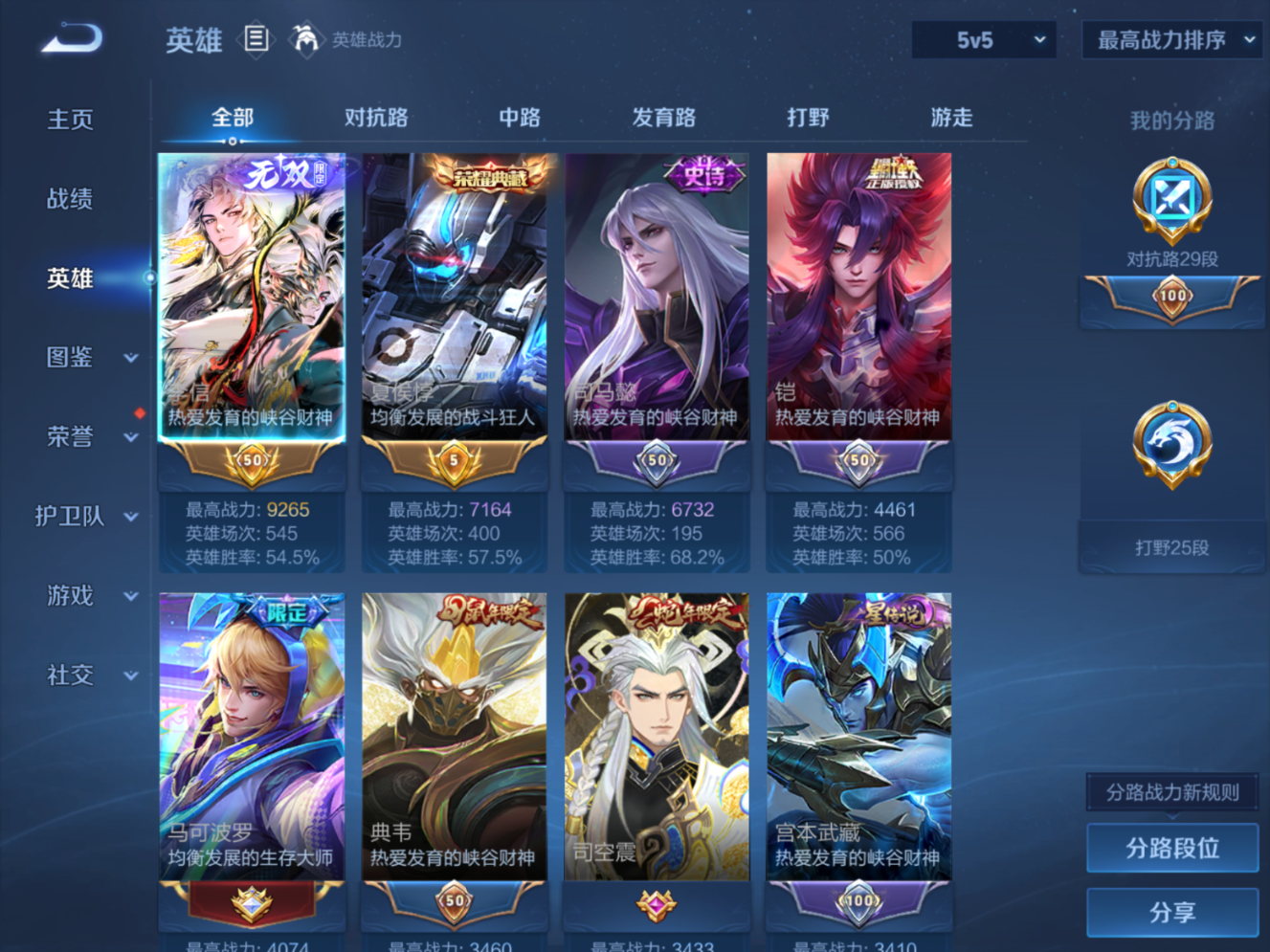 WZQM4282181王者荣耀账号详情图6