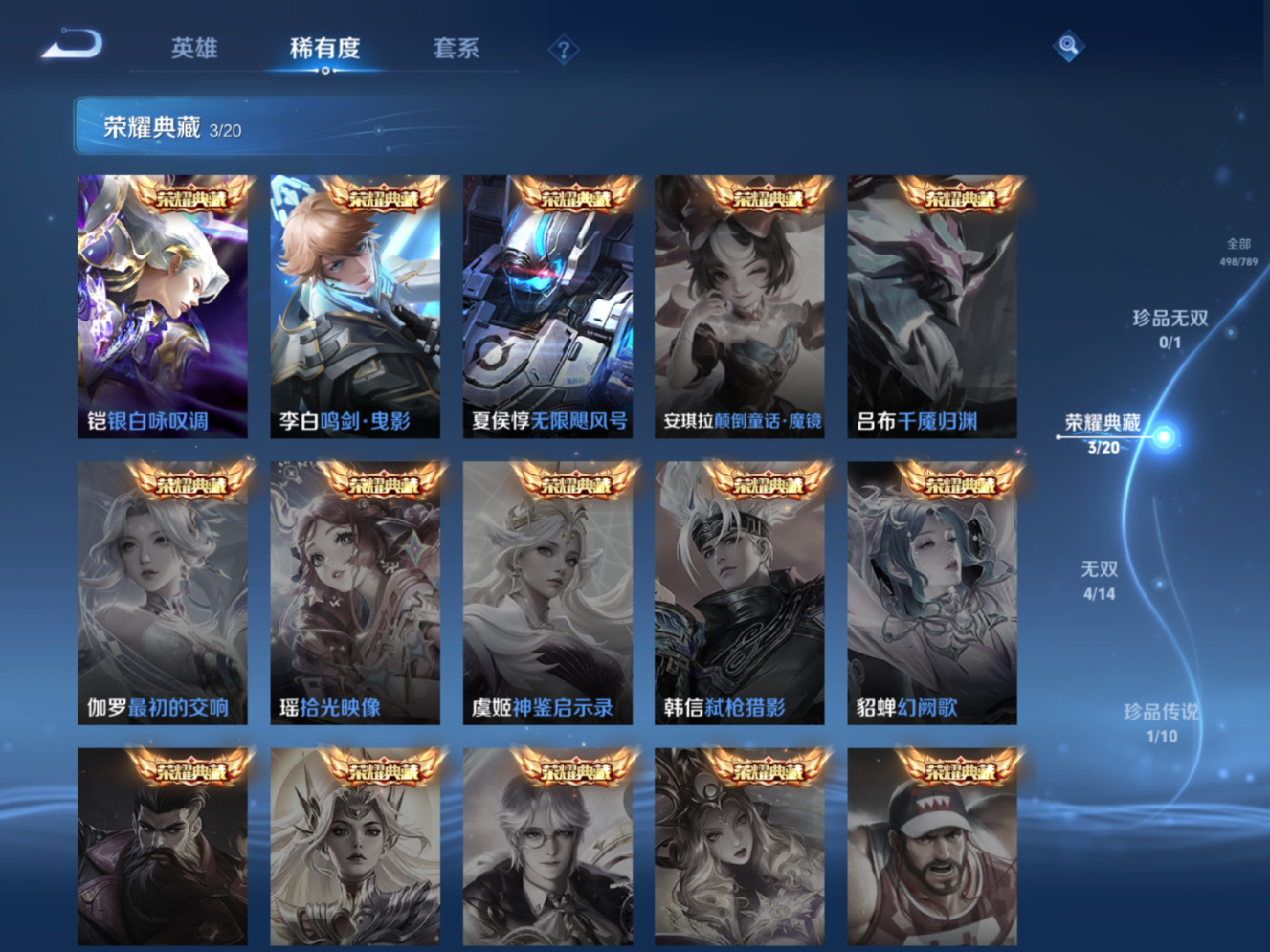 WZQM4282181王者荣耀账号详情图7