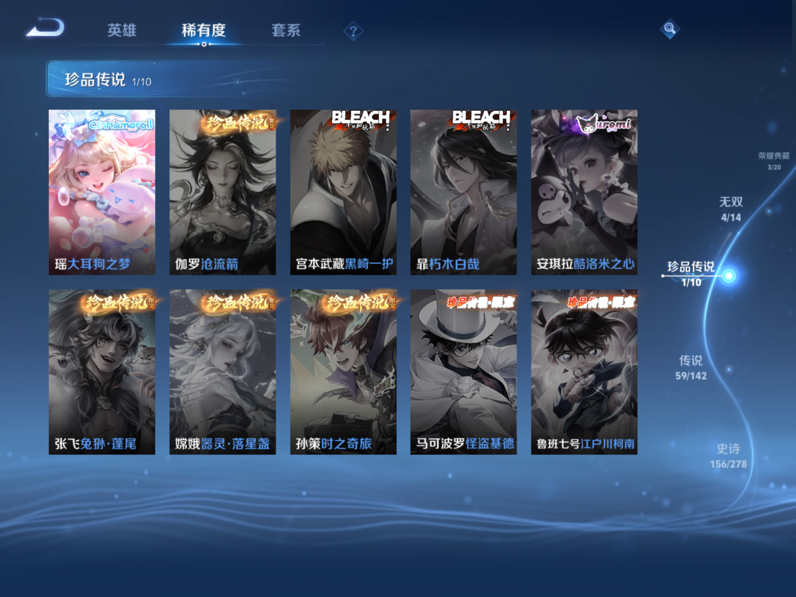 WZQM4282181王者荣耀账号详情图8