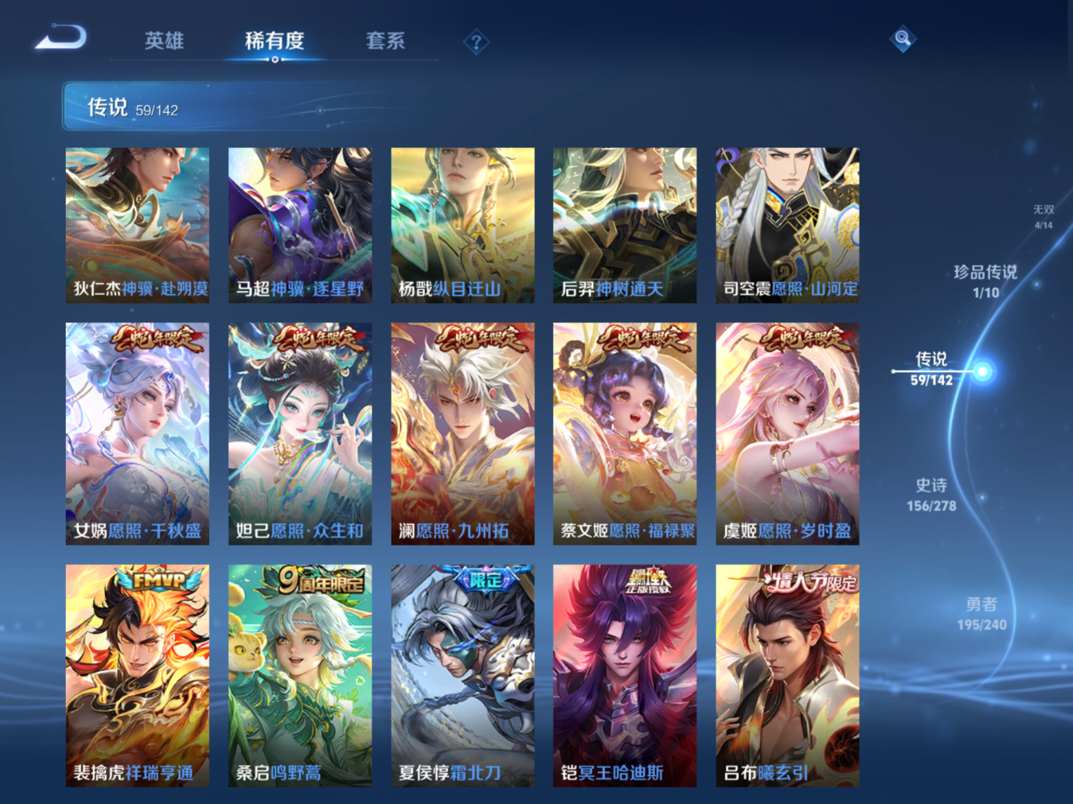 WZQM4282181王者荣耀账号详情图10