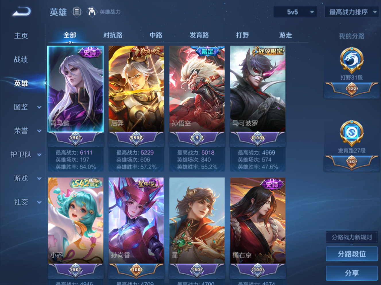 WZQM4282208王者荣耀账号详情图5