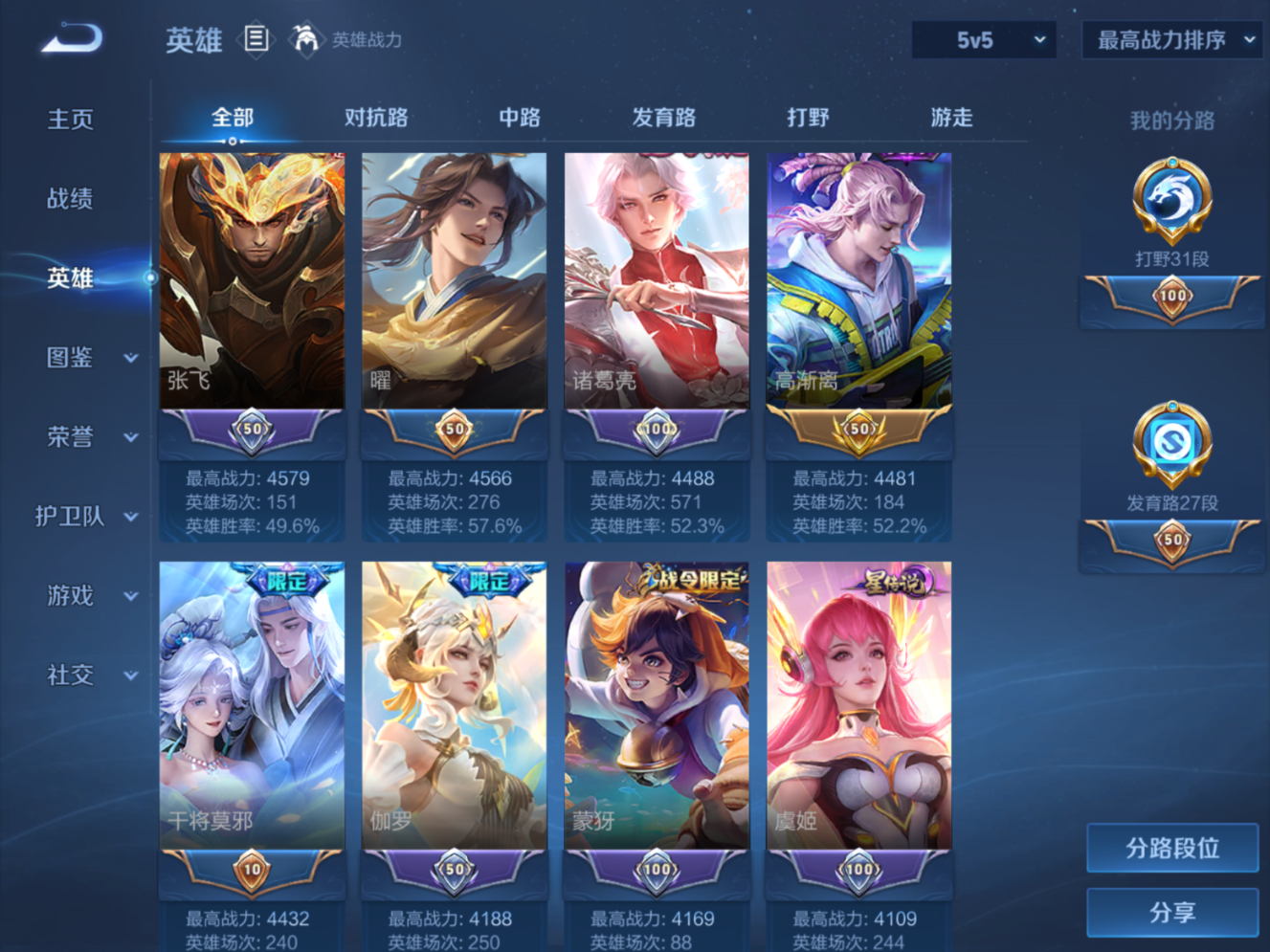 WZQM4282208王者荣耀账号详情图4