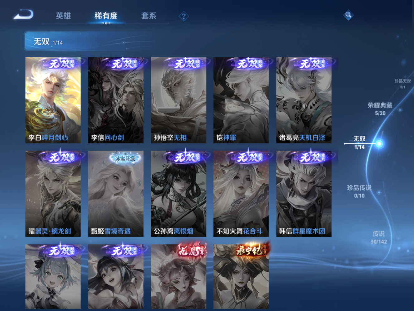 WZQM4282208王者荣耀账号详情图9