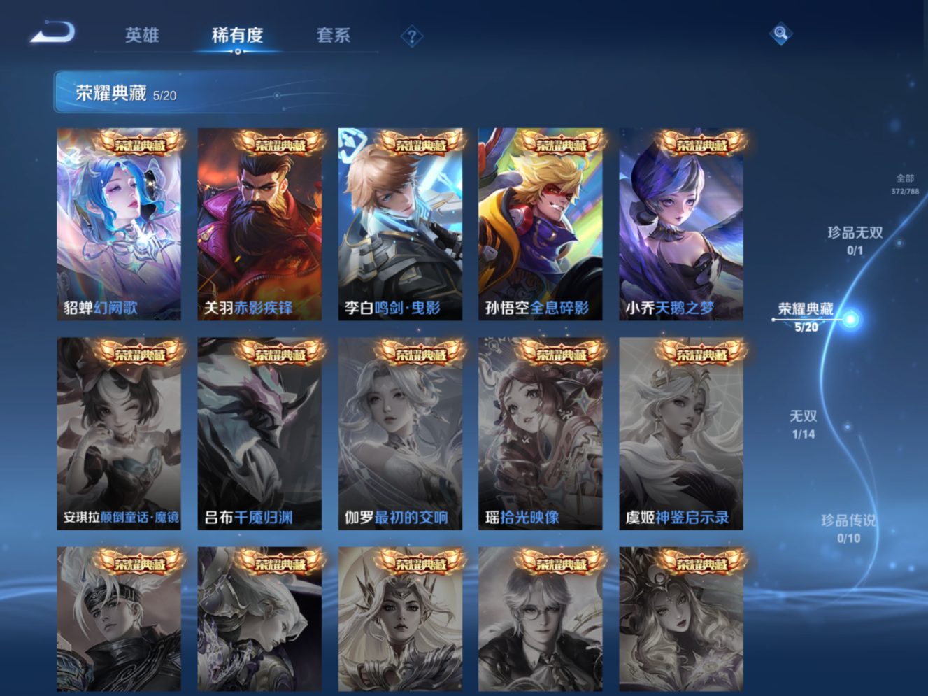 WZQM4282208王者荣耀账号详情图8