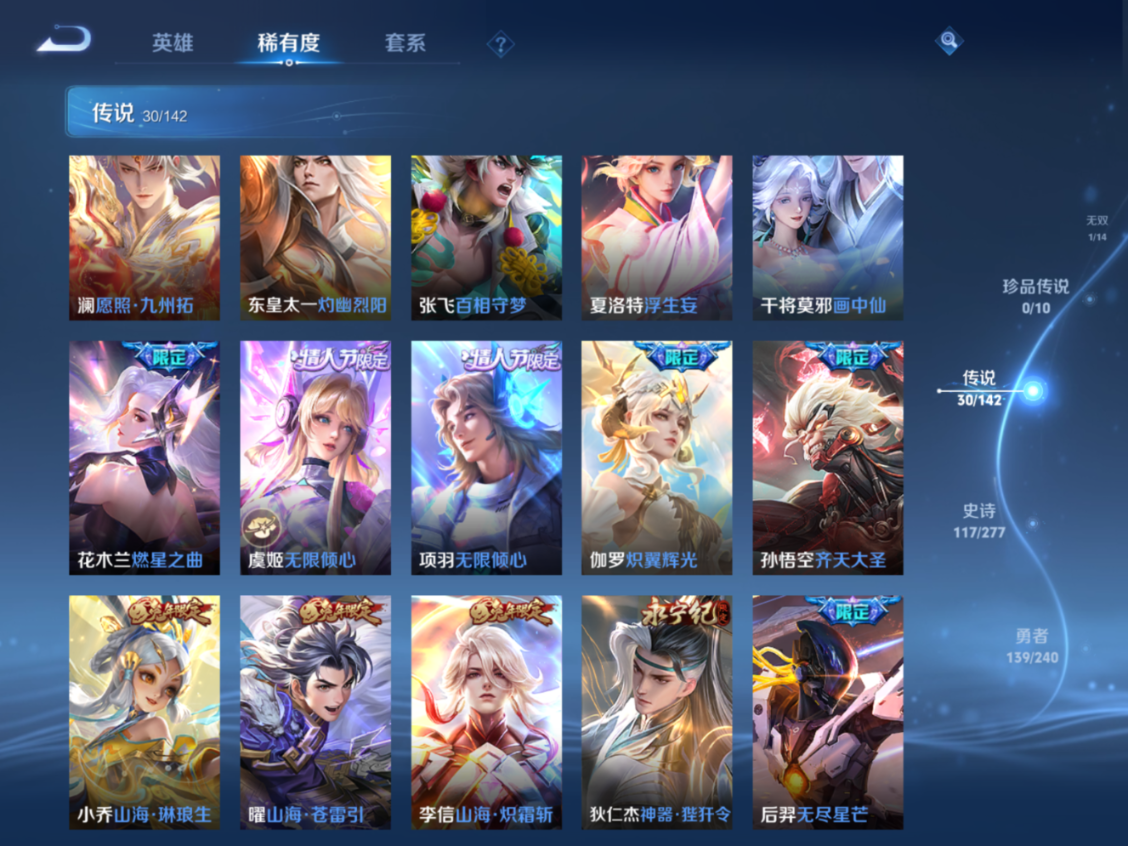 WZQM4282208王者荣耀账号详情图10