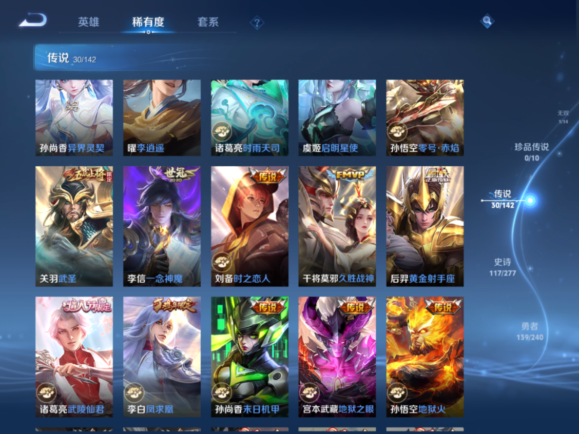 WZQM4282208王者荣耀账号详情图11