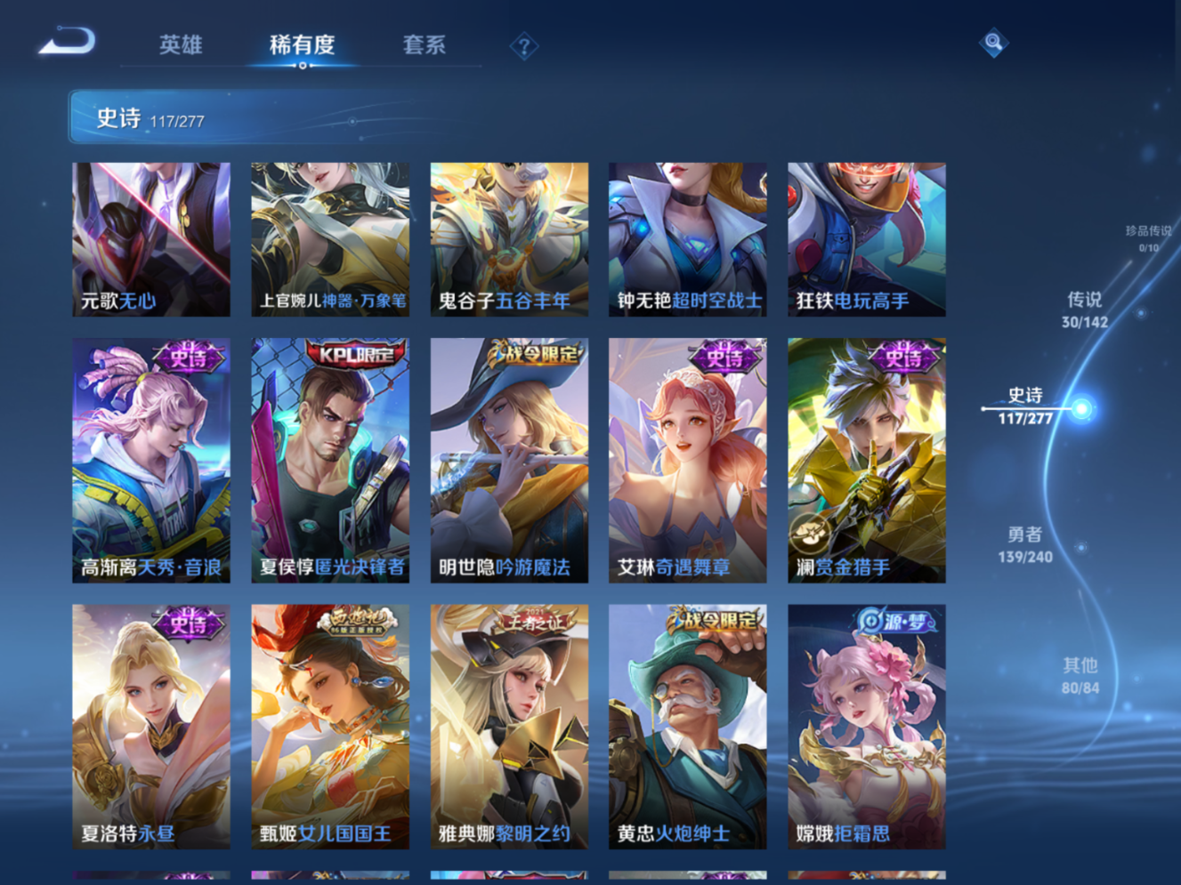 WZQM4282208王者荣耀账号详情图13