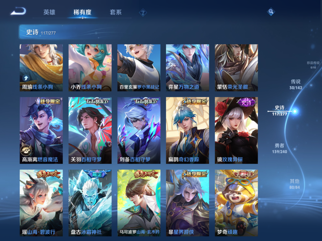 WZQM4282208王者荣耀账号详情图12