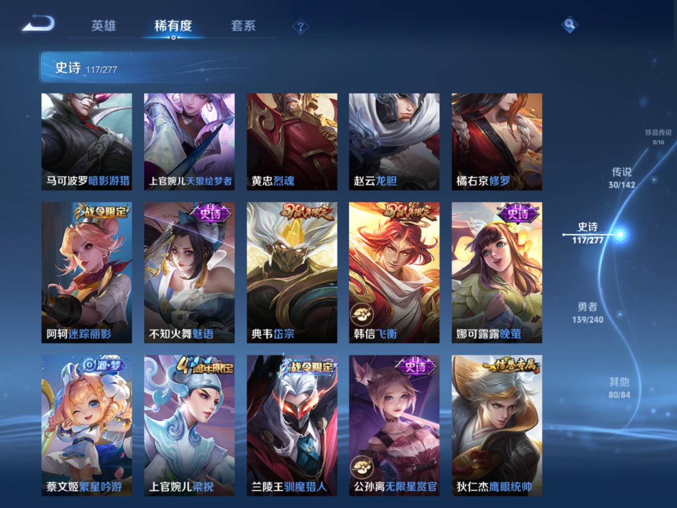 WZQM4282208王者荣耀账号详情图14