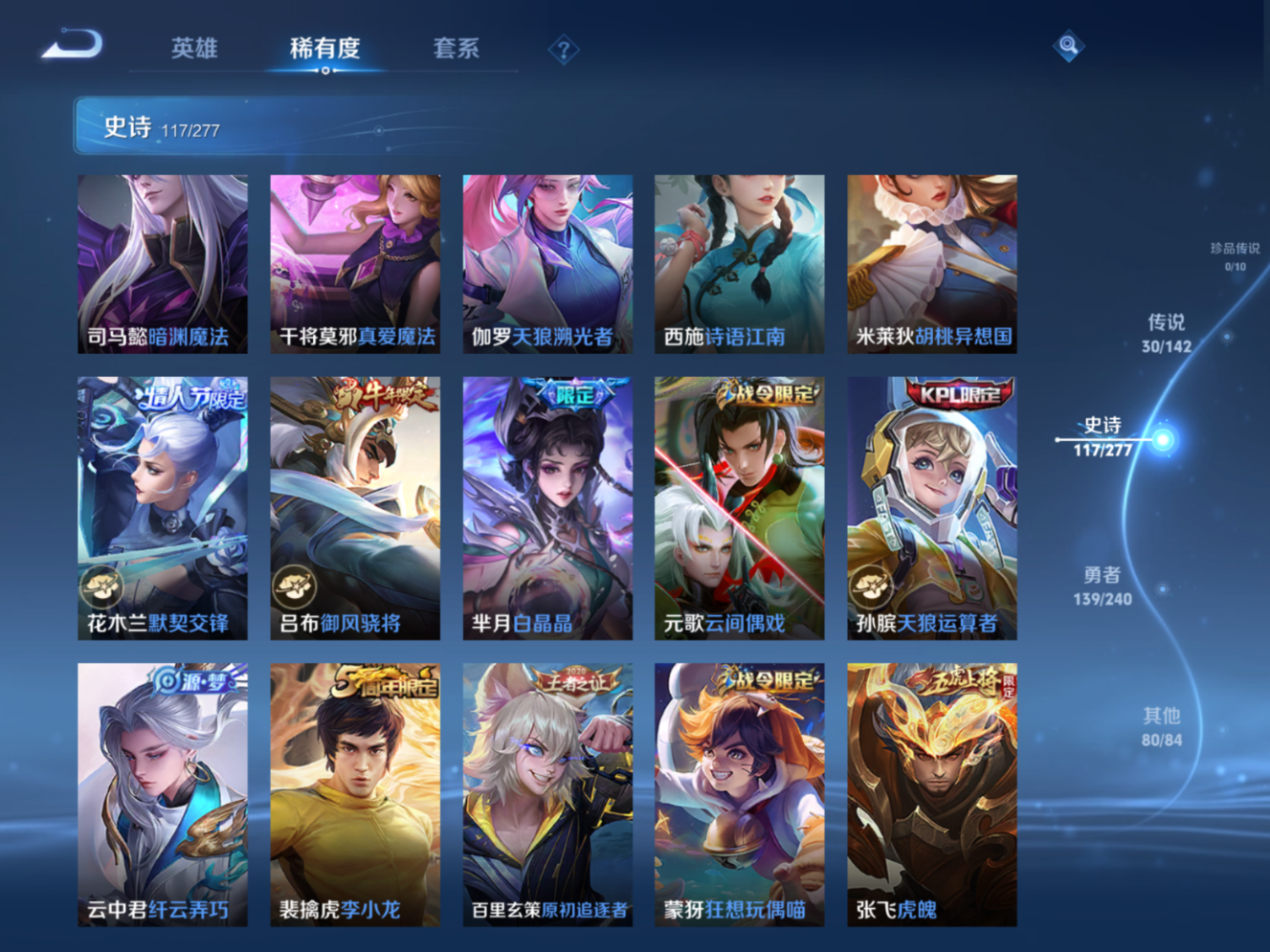 WZQM4282208王者荣耀账号详情图15