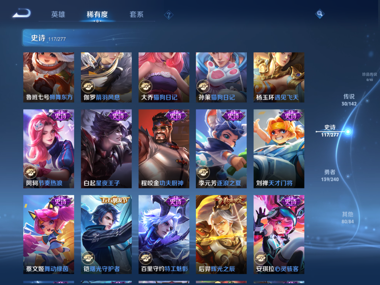 WZQM4282208王者荣耀账号详情图16