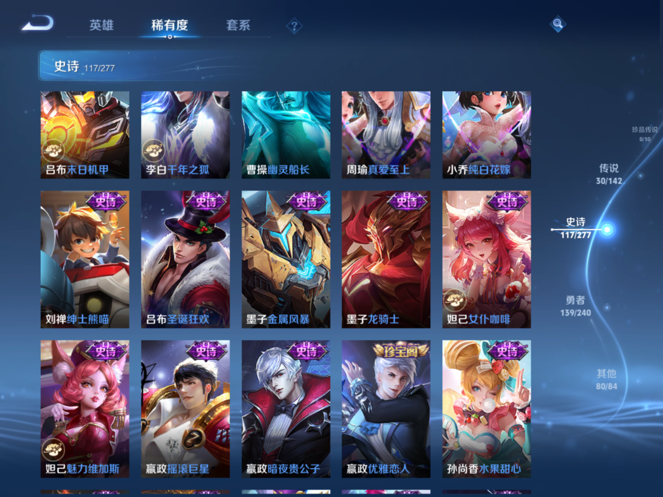 WZQM4282208王者荣耀账号详情图17