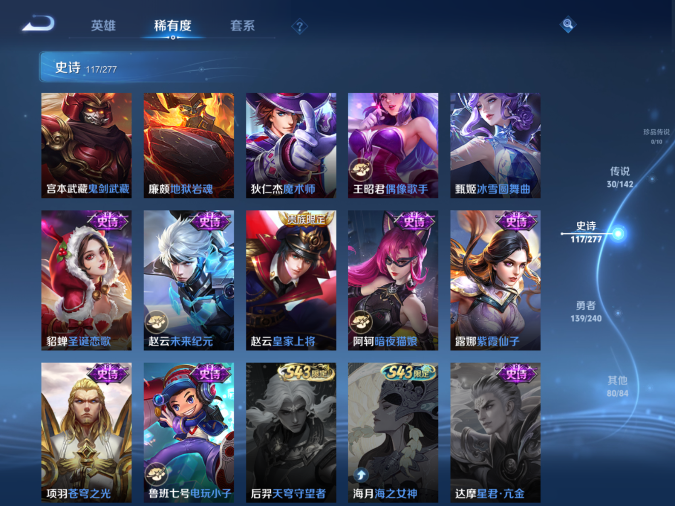 WZQM4282208王者荣耀账号详情图18