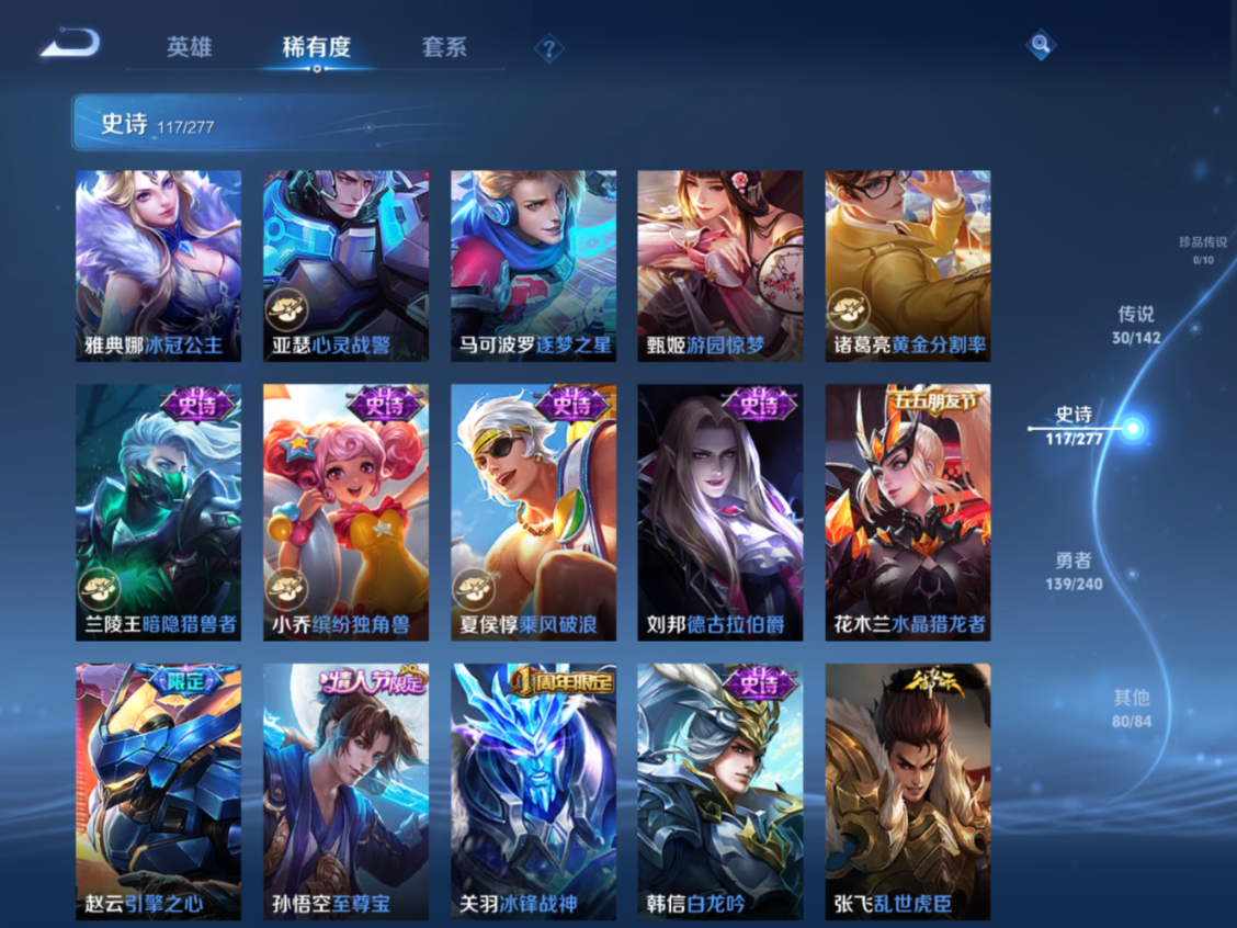 WZQM4282208王者荣耀账号详情图19