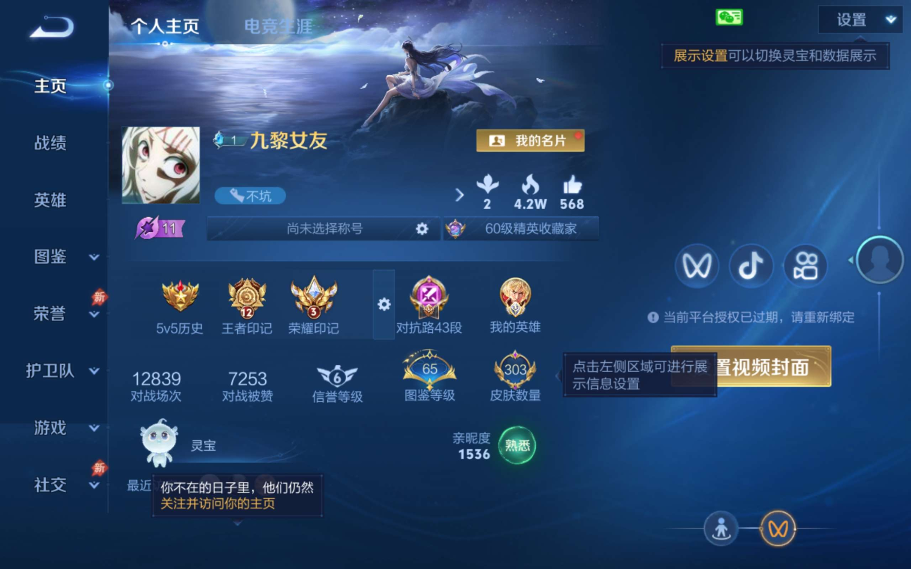 WZQM4282209王者荣耀账号详情图3