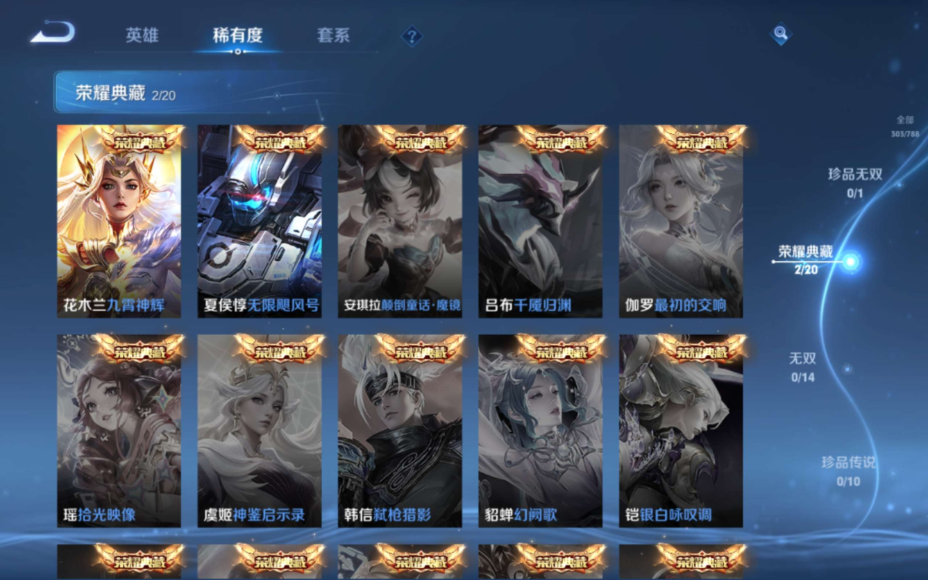 WZQM4282209王者荣耀账号详情图7