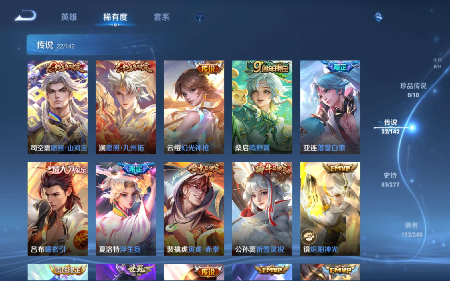 WZQM4282209王者荣耀账号详情图8